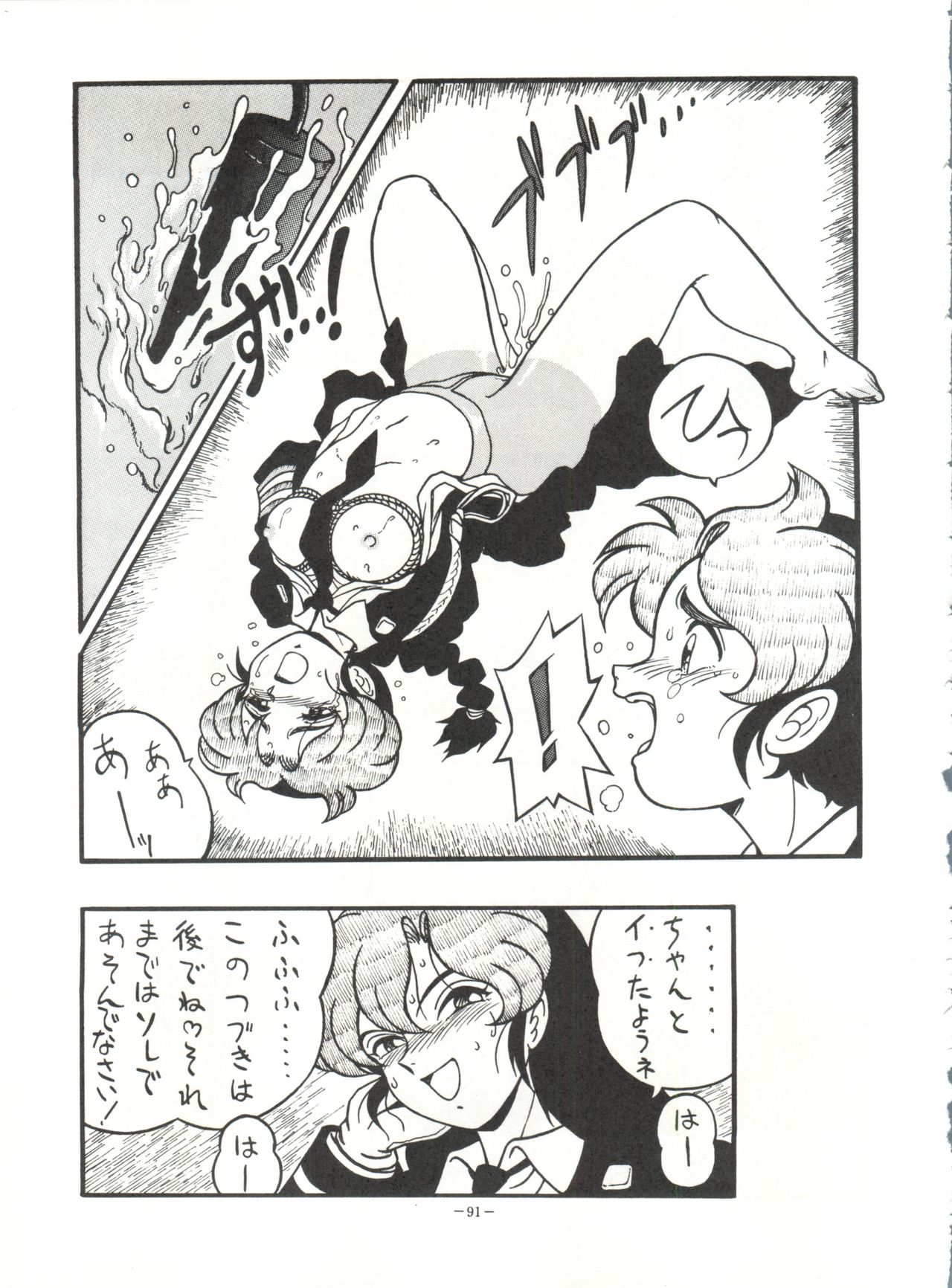 マコS