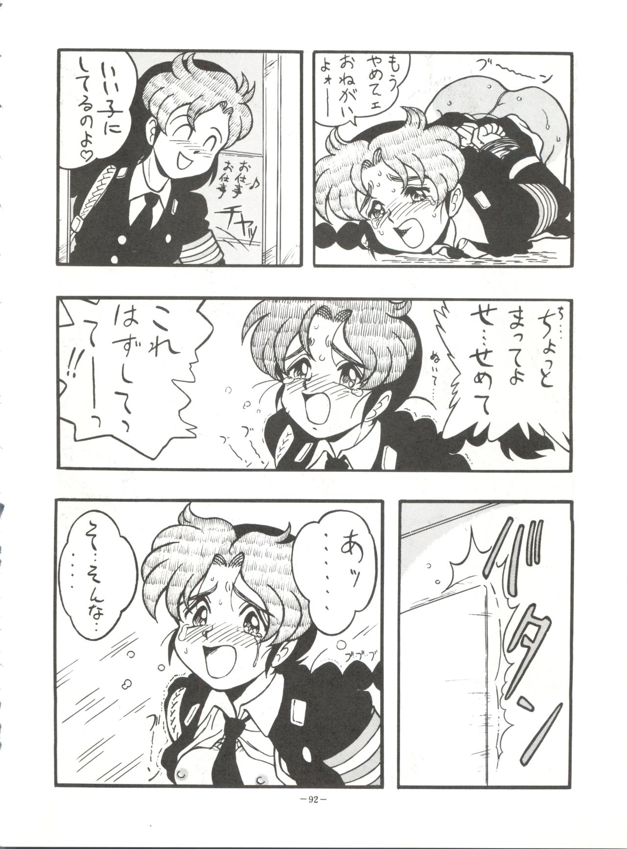 マコS