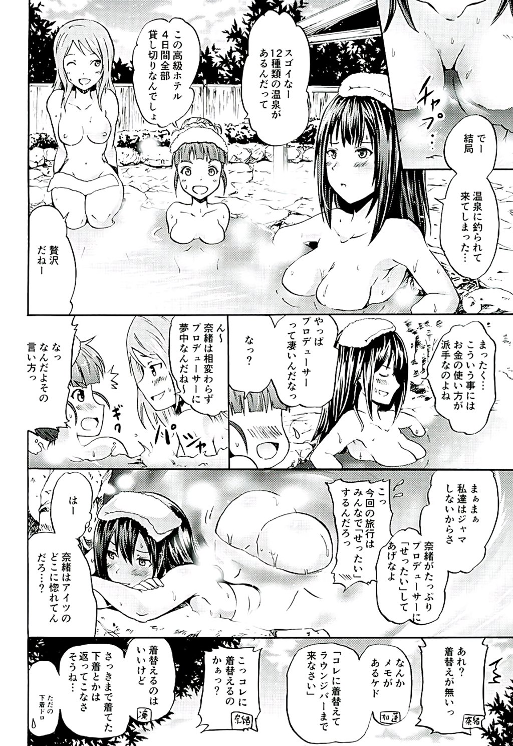 プロジェクト「せったい良光」クローネ・ド・リンちゃんなう！