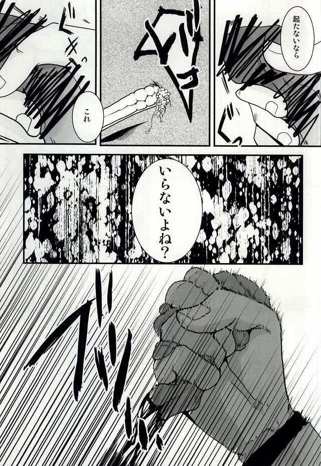 君ノ声