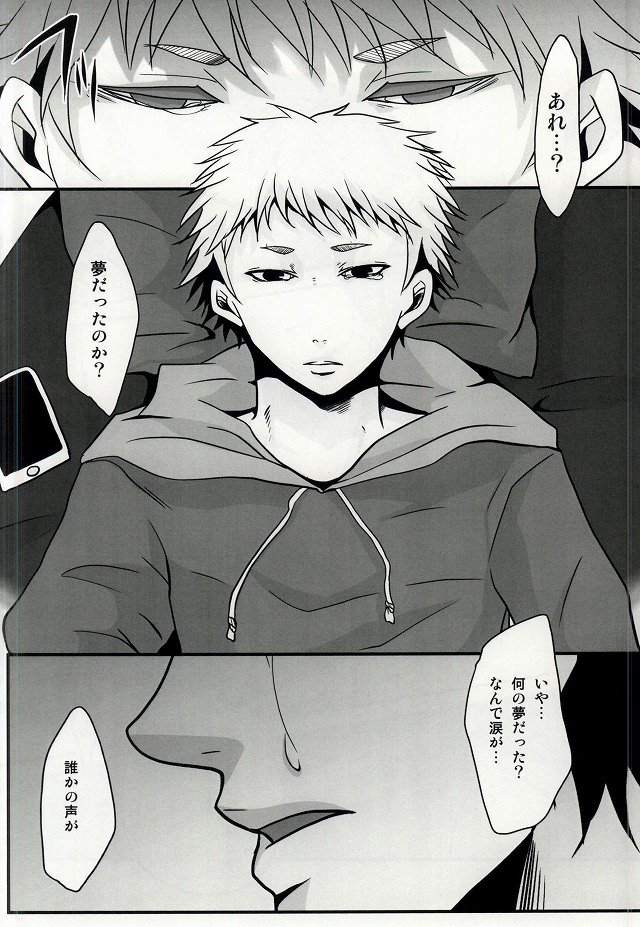 君ノ声