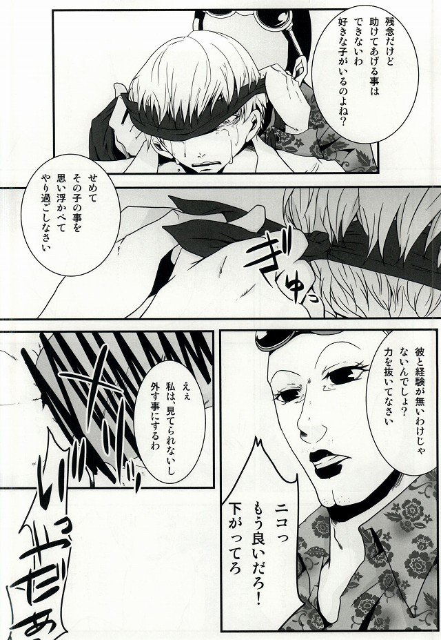 君ノ声