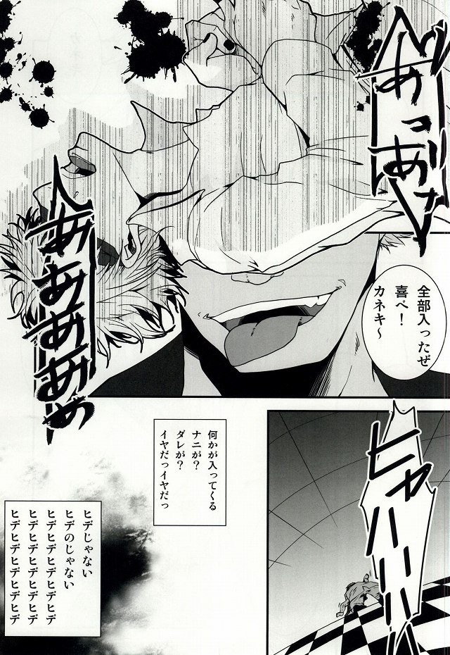 君ノ声
