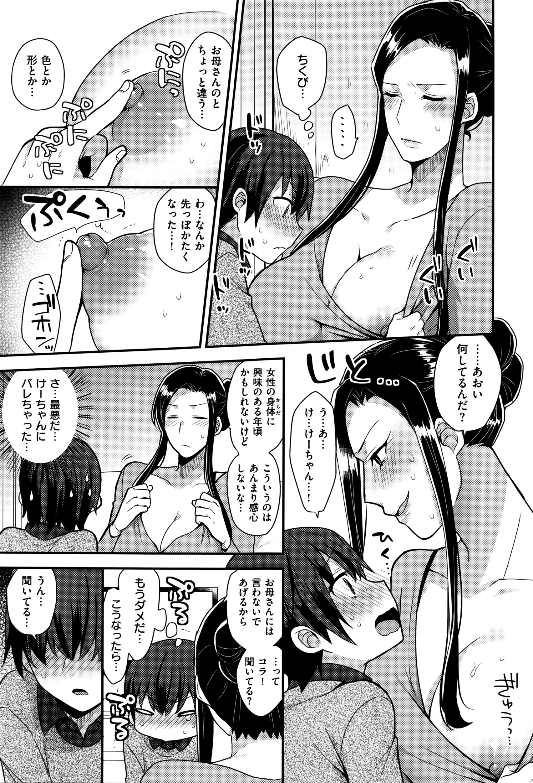ふたりでおるすばん