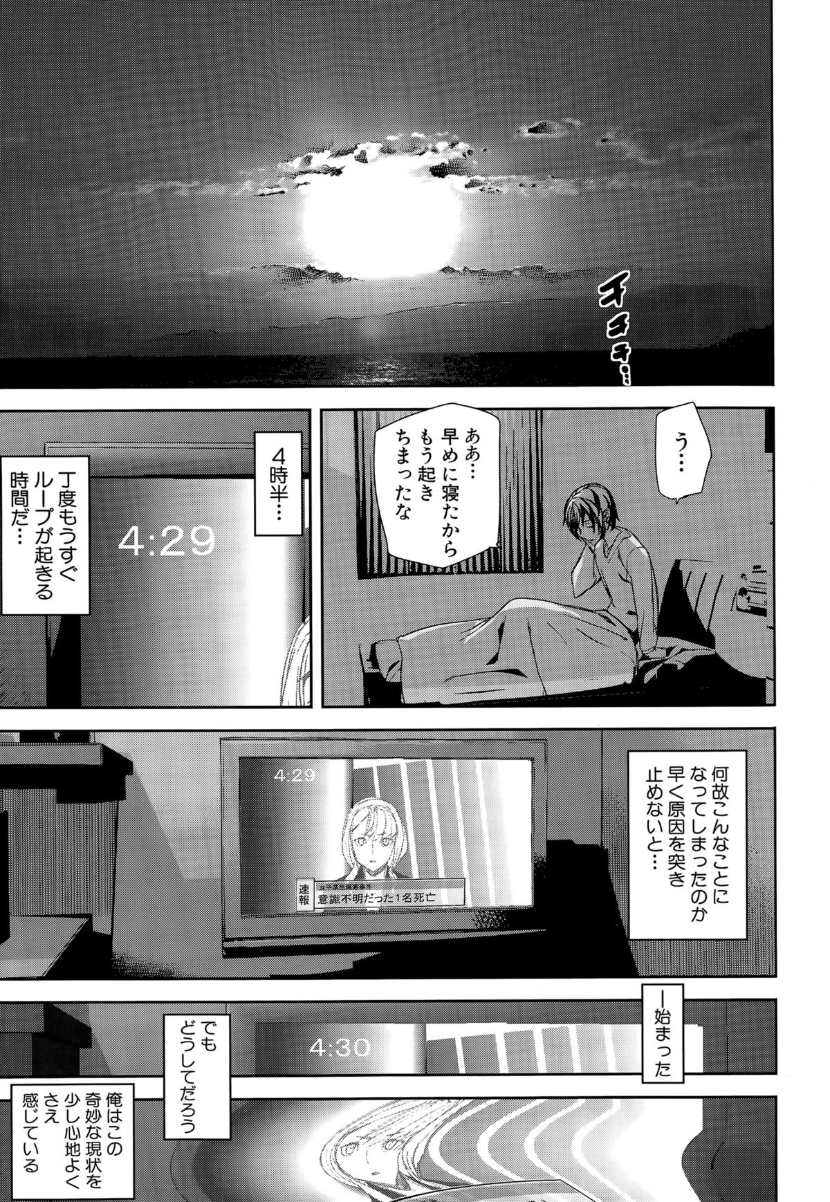 犯罪少女ch.1-3