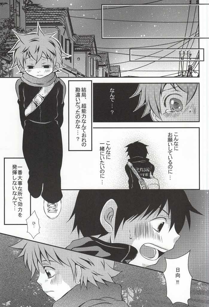 自分の気持ちを伝える