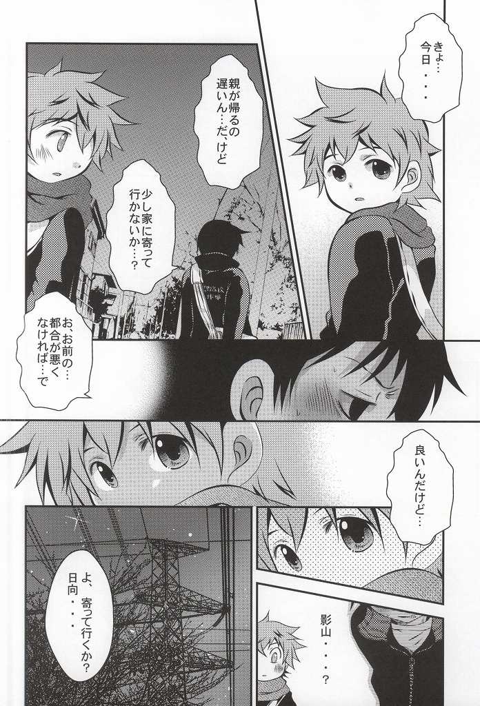 自分の気持ちを伝える