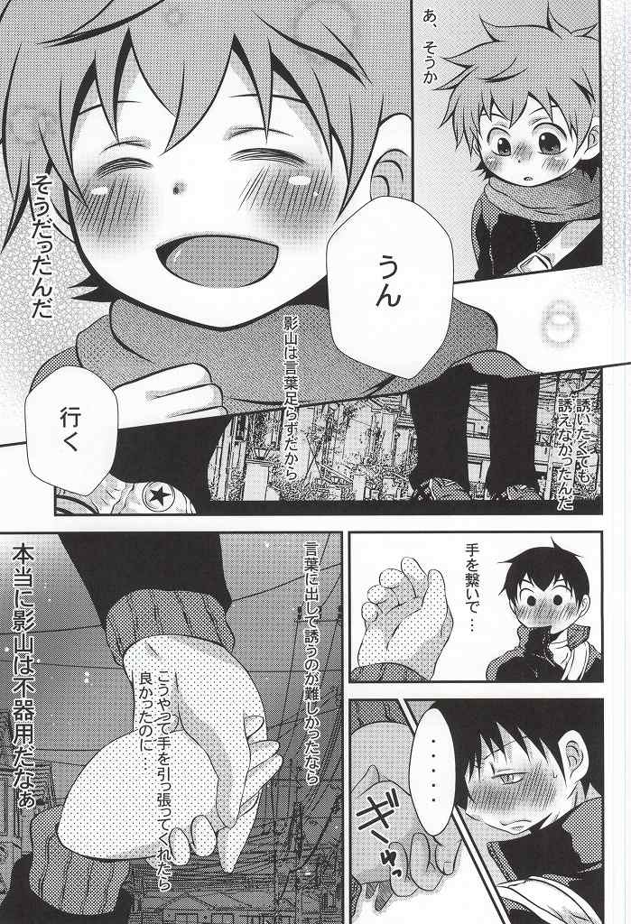 自分の気持ちを伝える