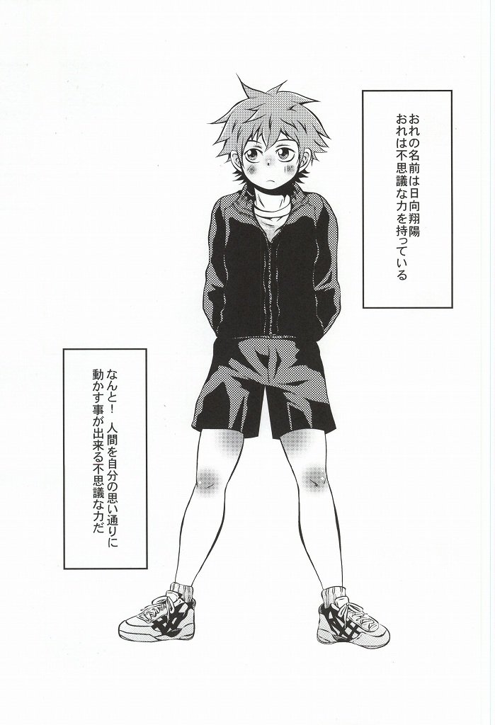 自分の気持ちを伝える