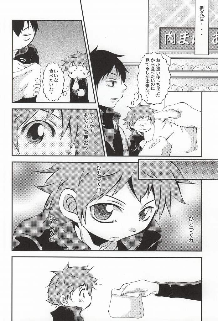 自分の気持ちを伝える