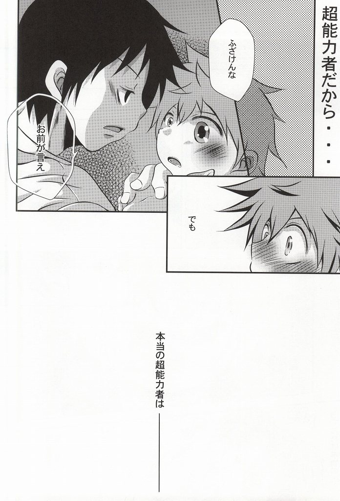 自分の気持ちを伝える