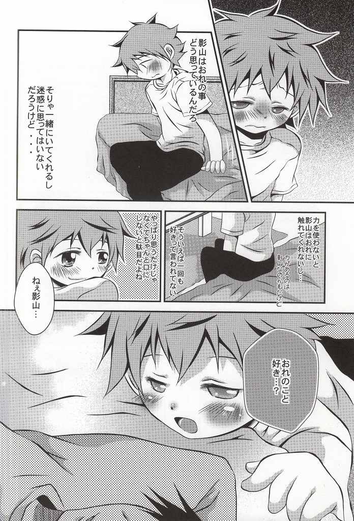 自分の気持ちを伝える