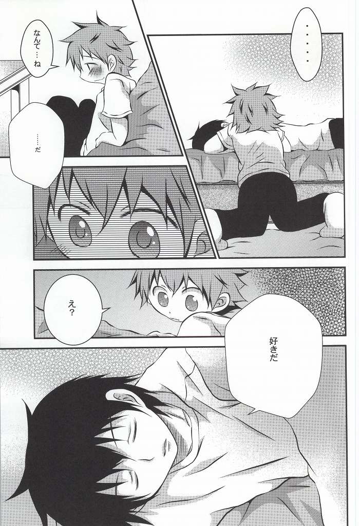 自分の気持ちを伝える