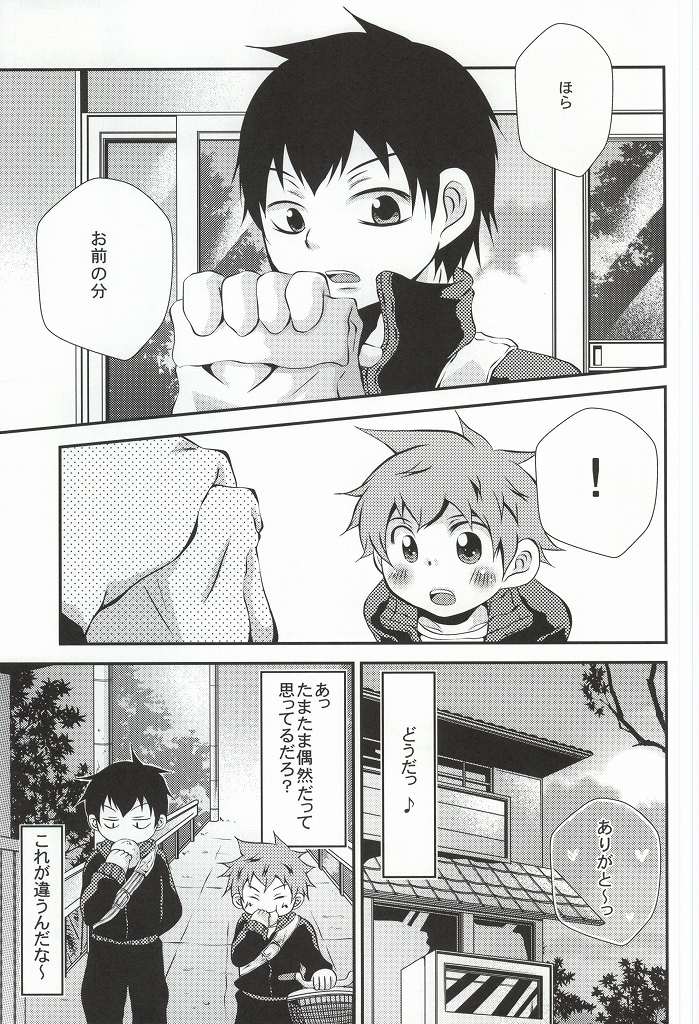自分の気持ちを伝える