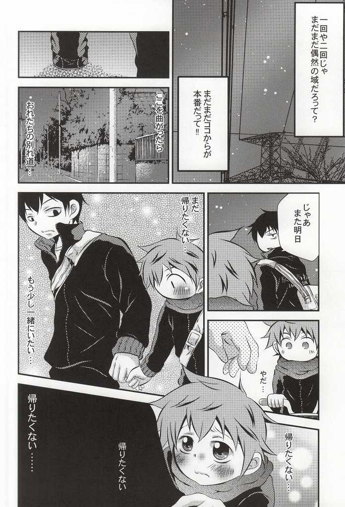自分の気持ちを伝える