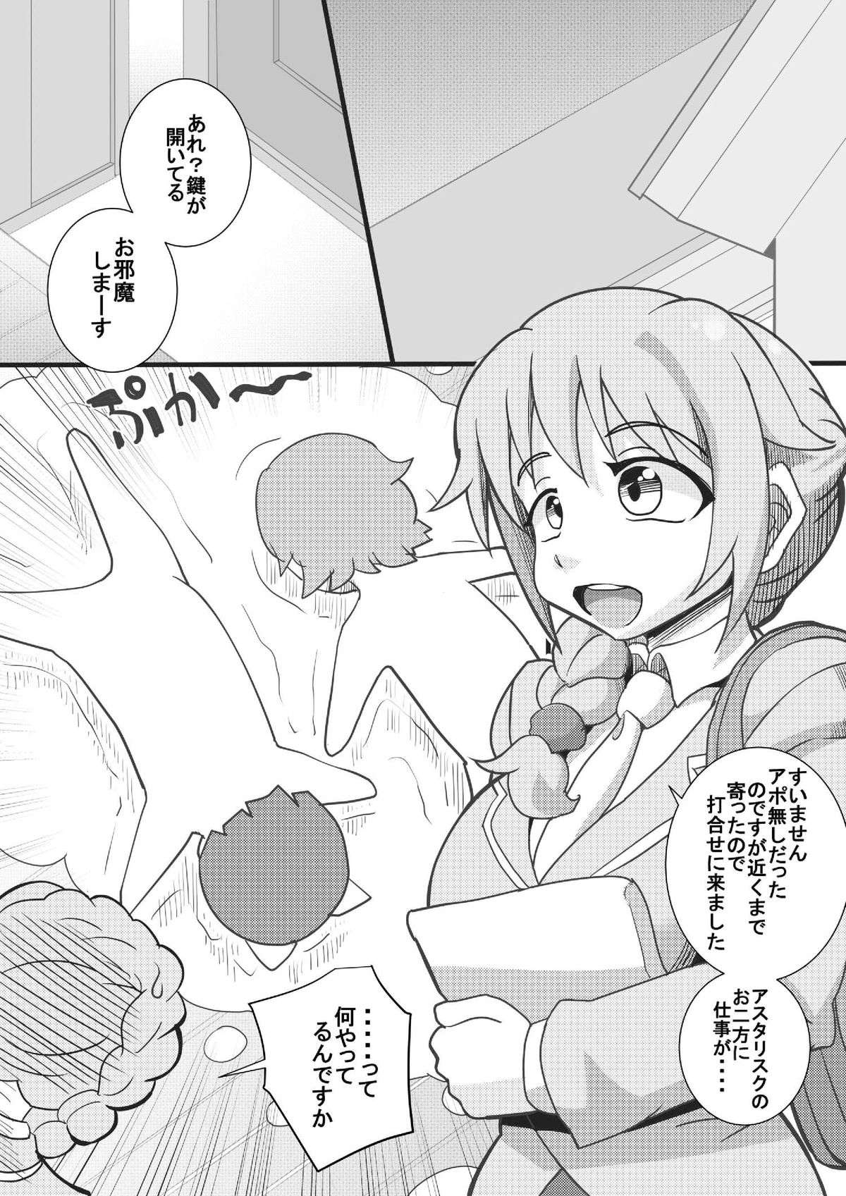 チンドレラガールズ5