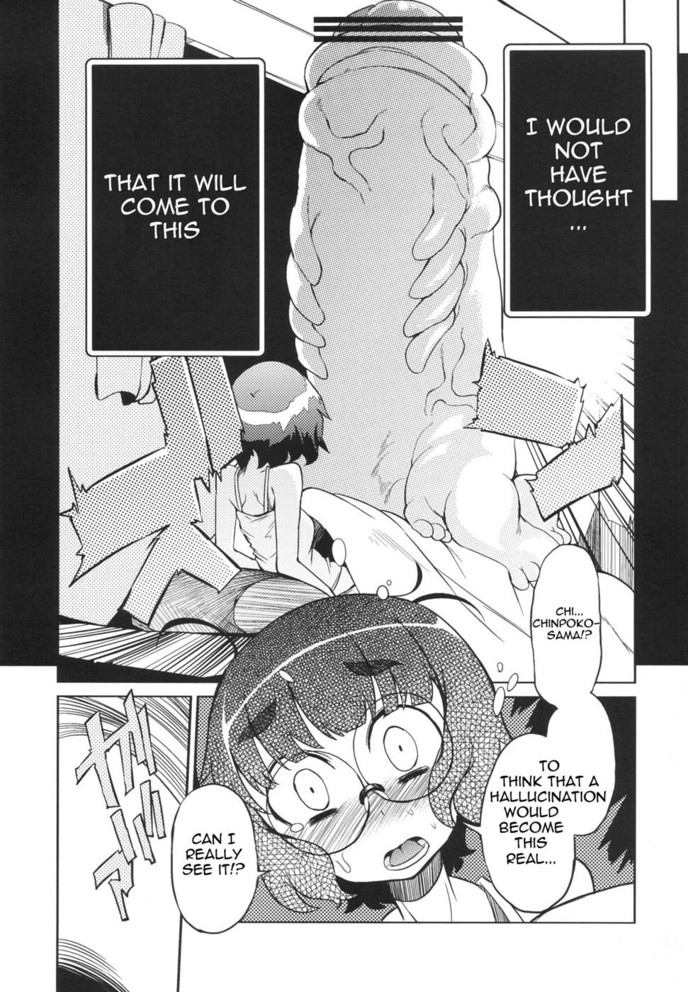 チンポコモン様