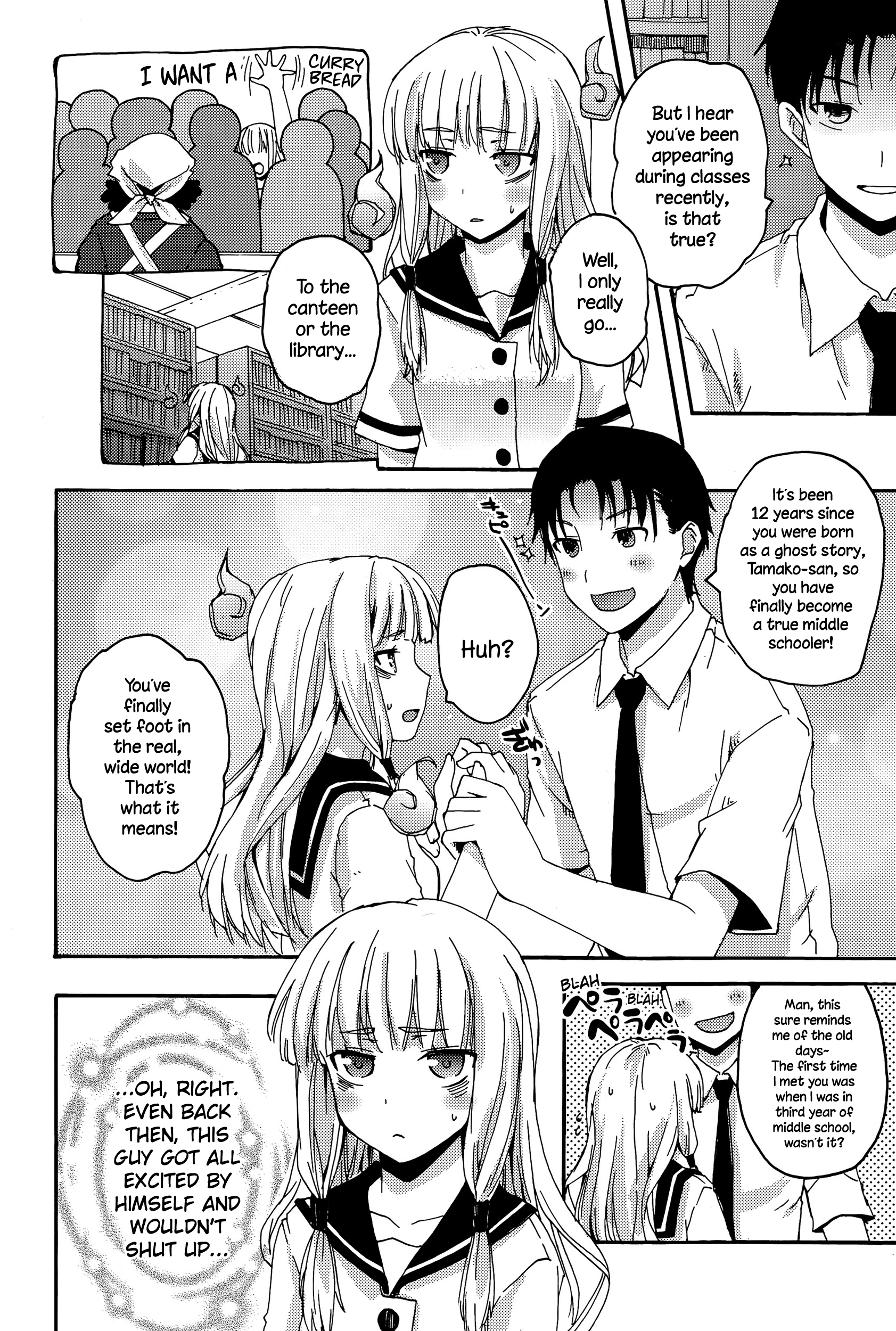 第一十四七の玉子さん