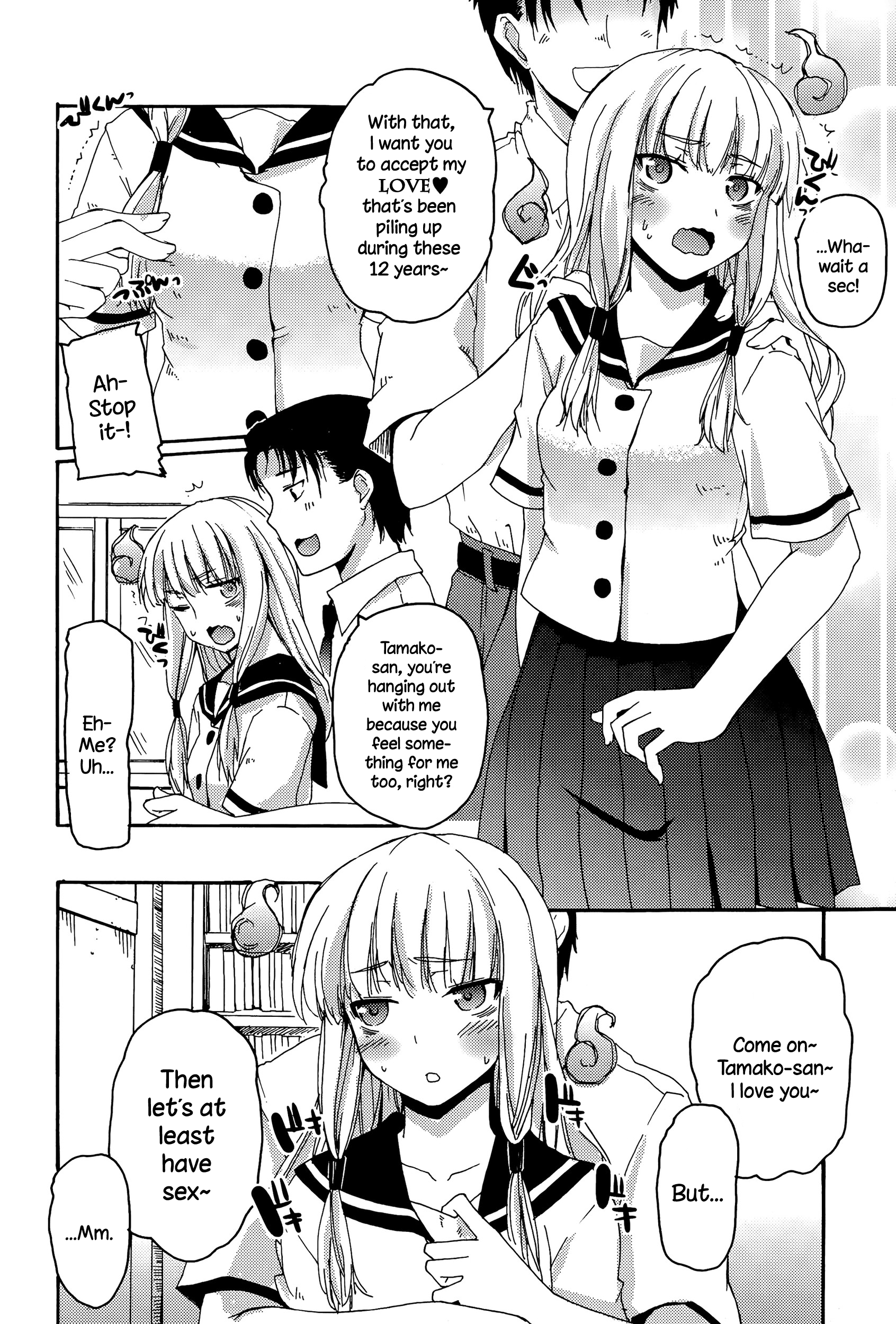 第一十四七の玉子さん