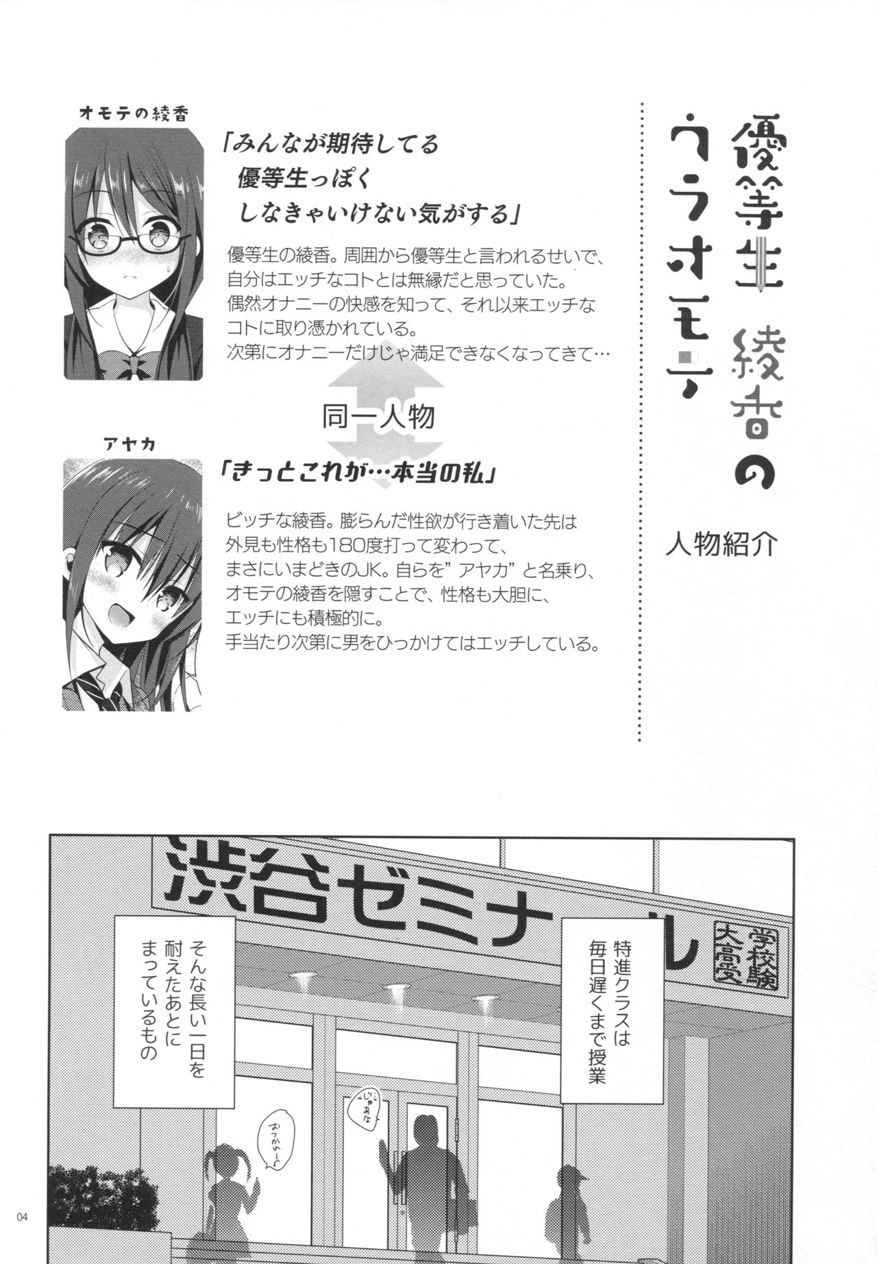 ゆうとせいあやかのうらおもて1.5