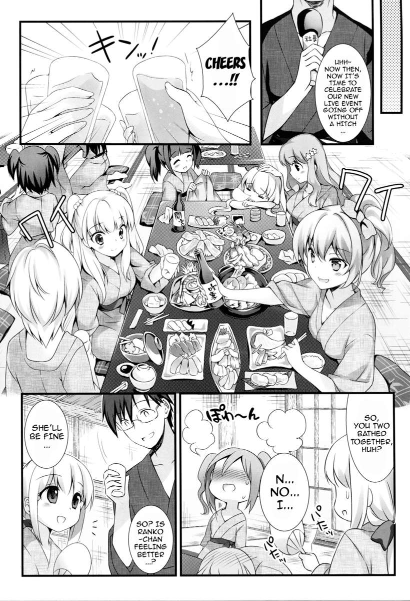 シンデレラを愛する方法