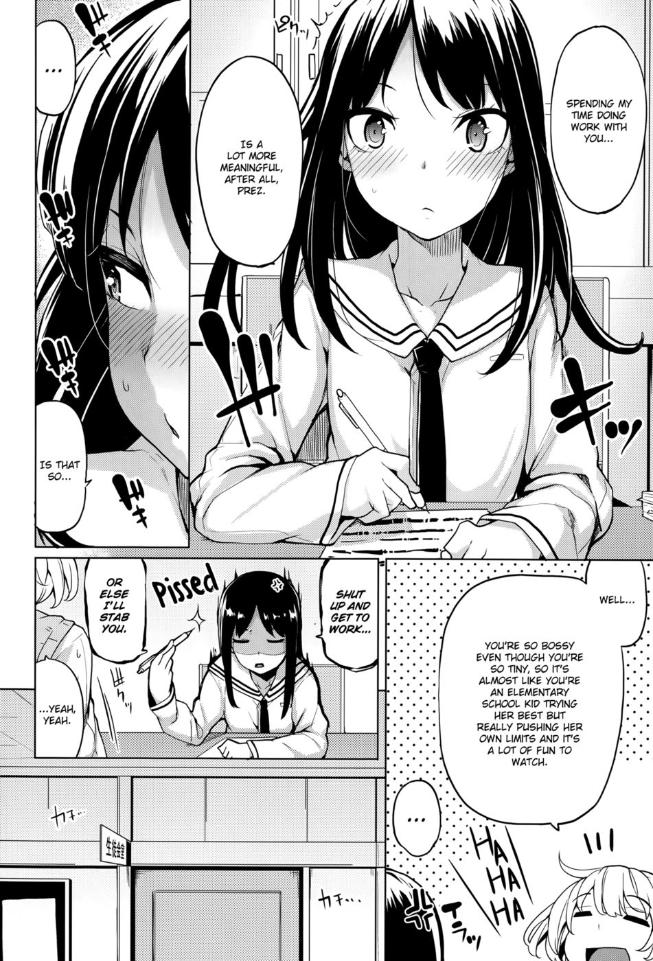 最小生徒会長