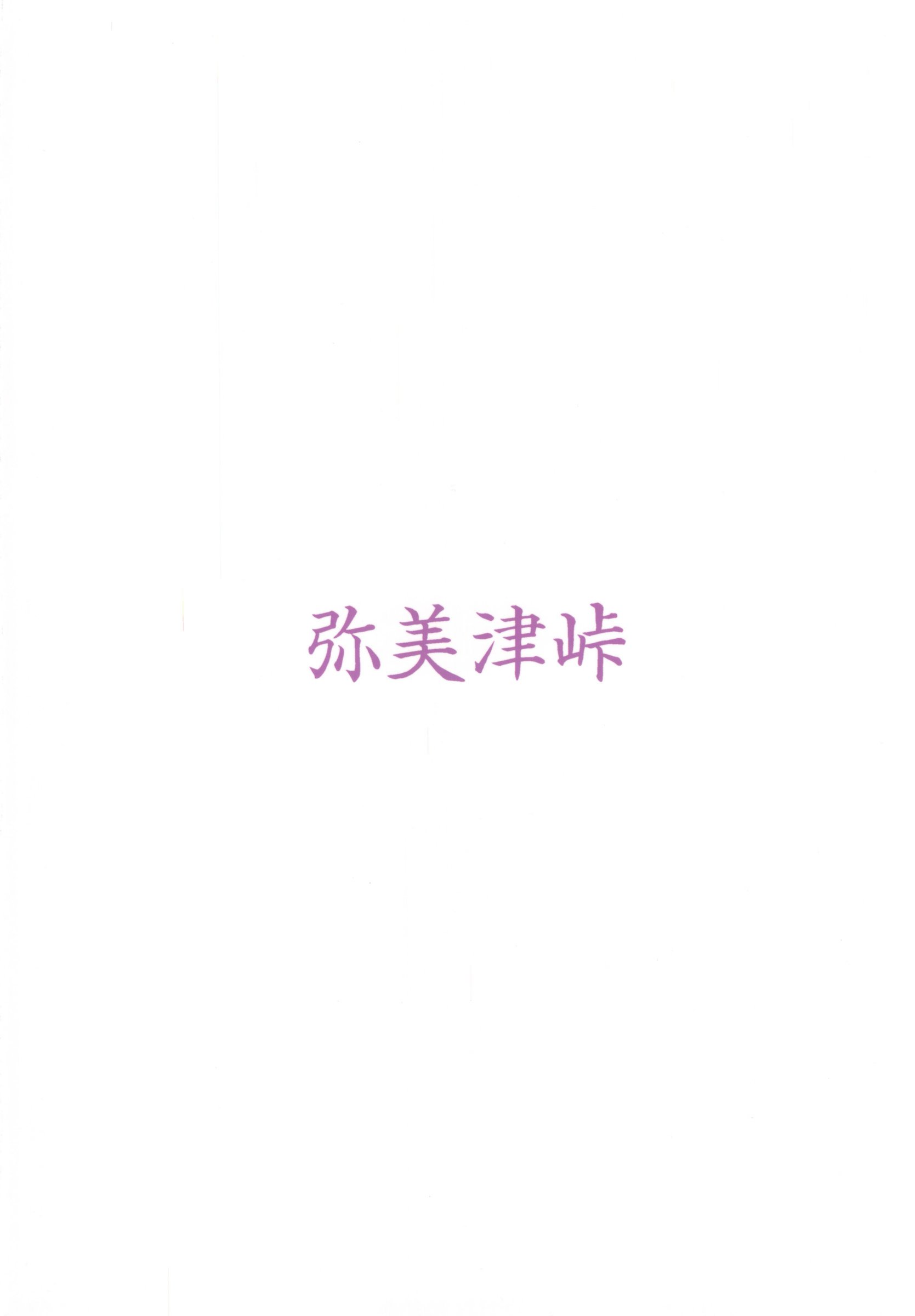 かららくのめすかみさま