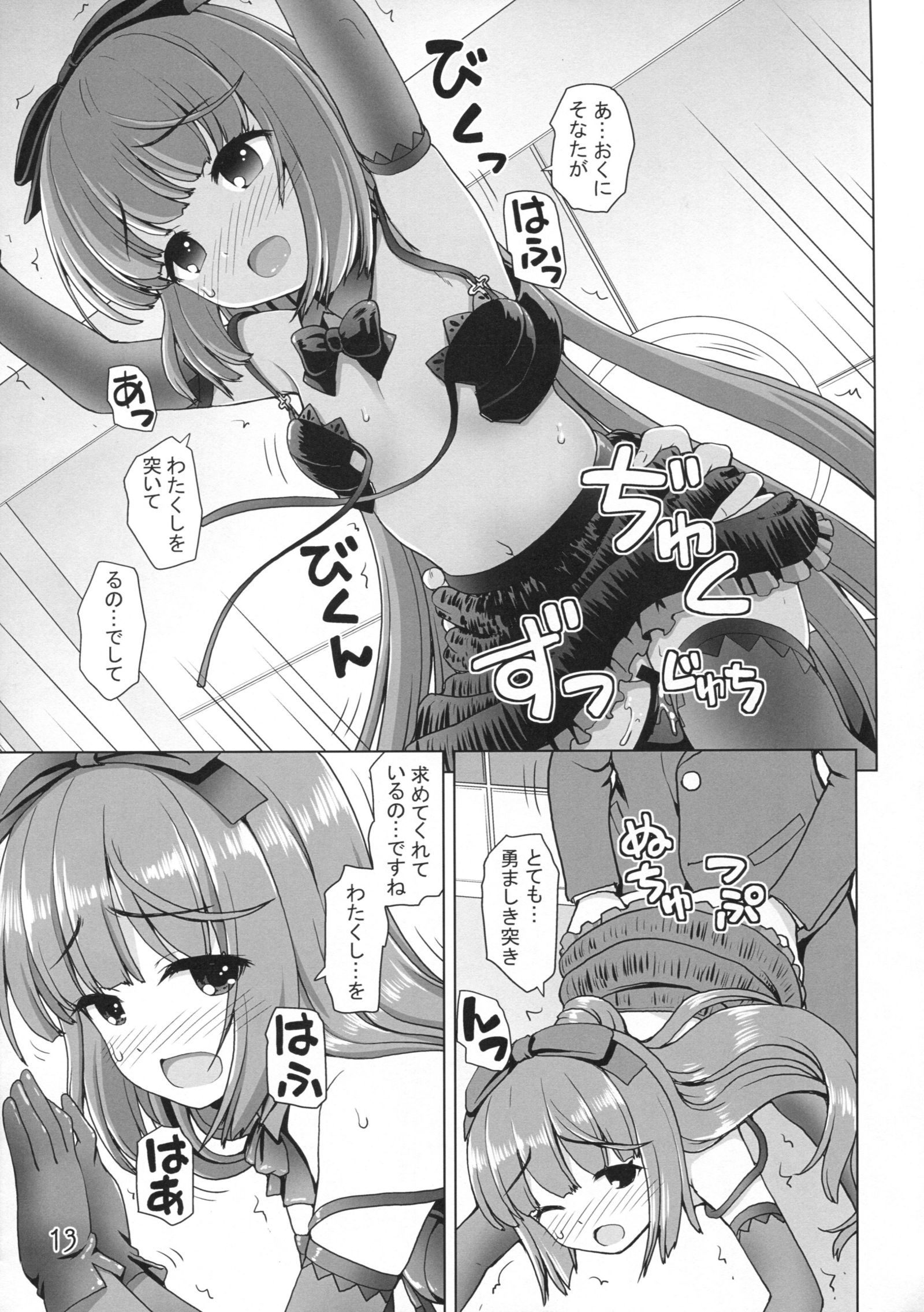 鹿のせいのヨシノ