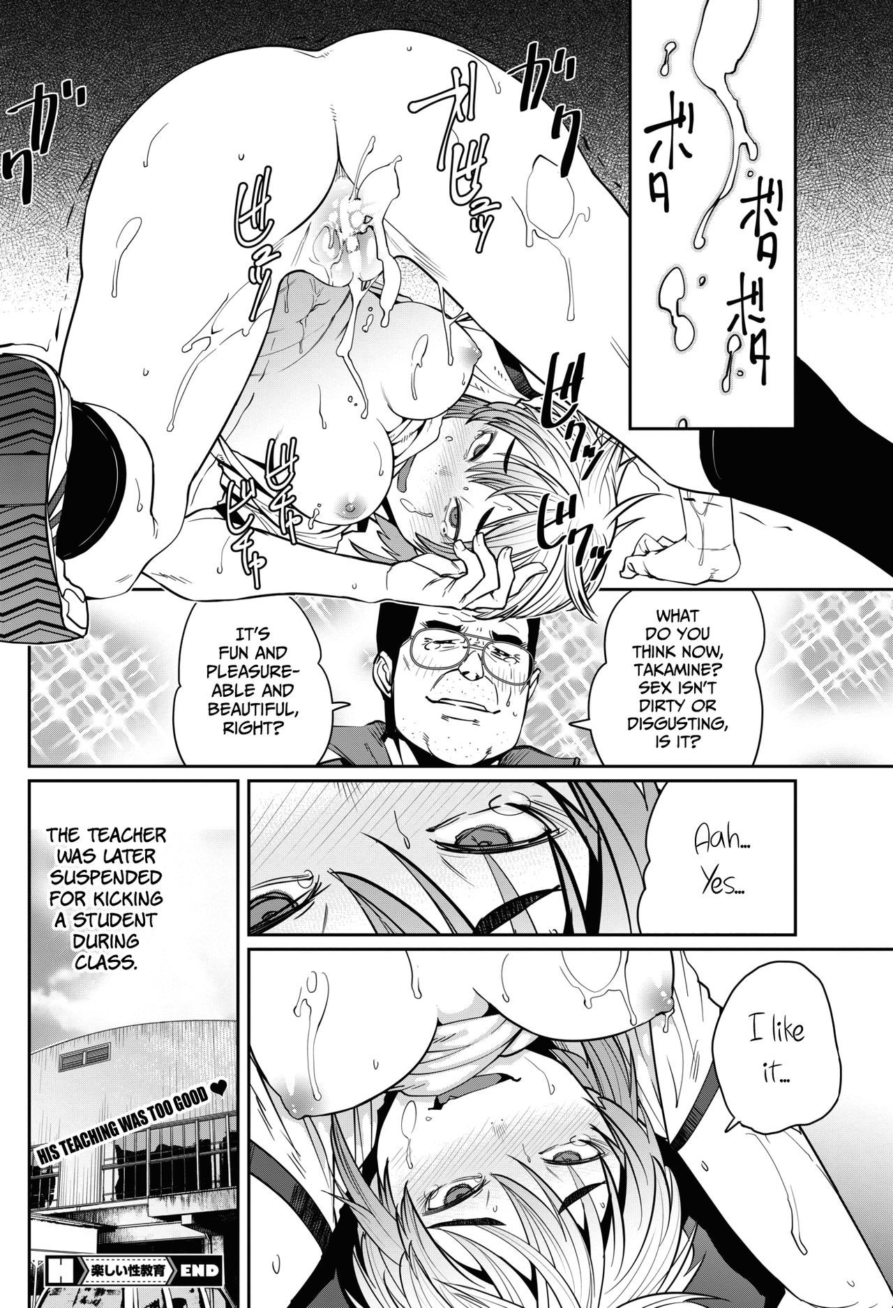 セックスの喜びエド。 = 7BA =