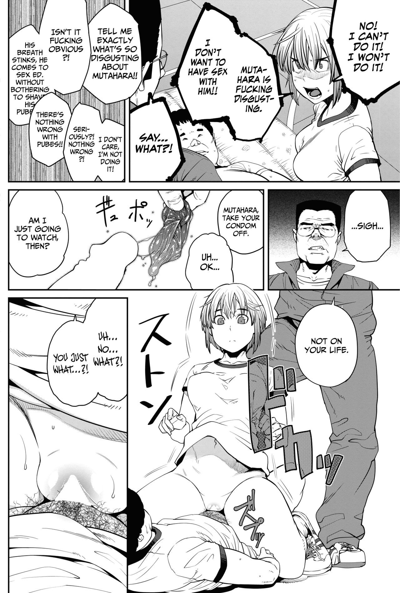 セックスの喜びエド。 = 7BA =