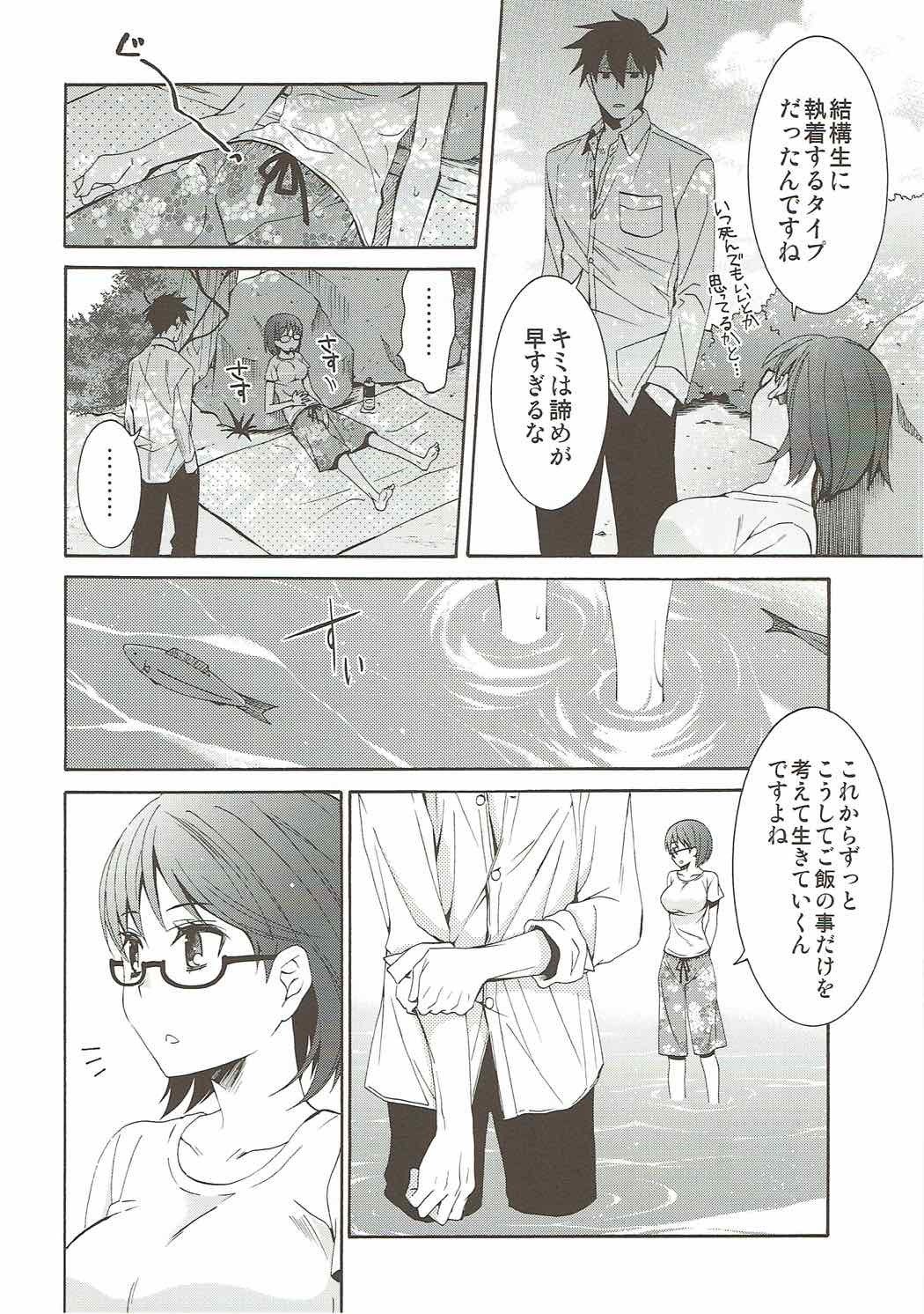 2myou de Hajimaru Mujintou Life