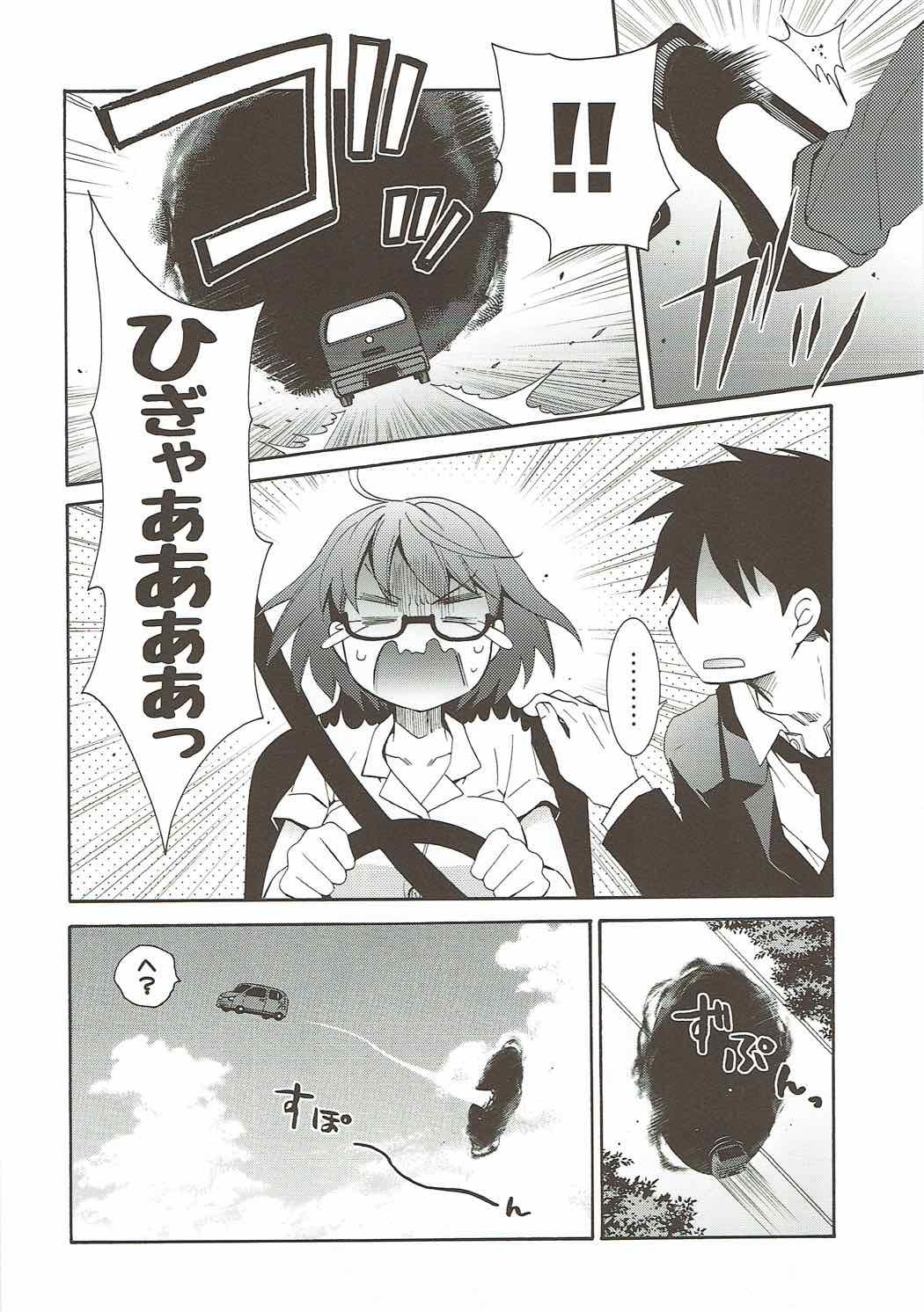 2myou de Hajimaru Mujintou Life