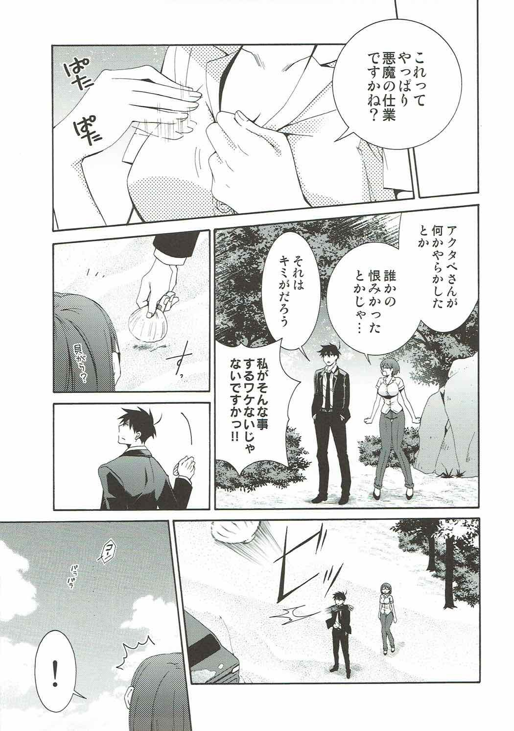 2myou de Hajimaru Mujintou Life