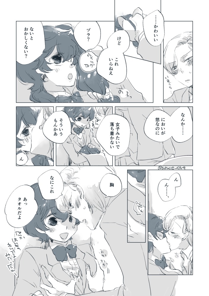 ああ！うるわしの唄