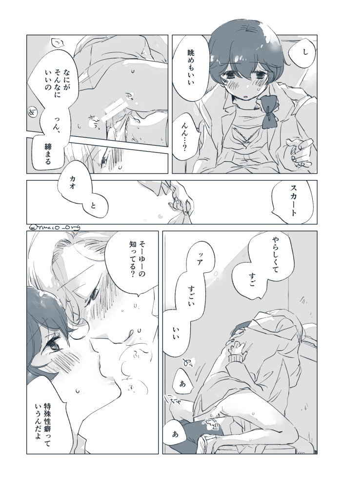 ああ！うるわしの唄