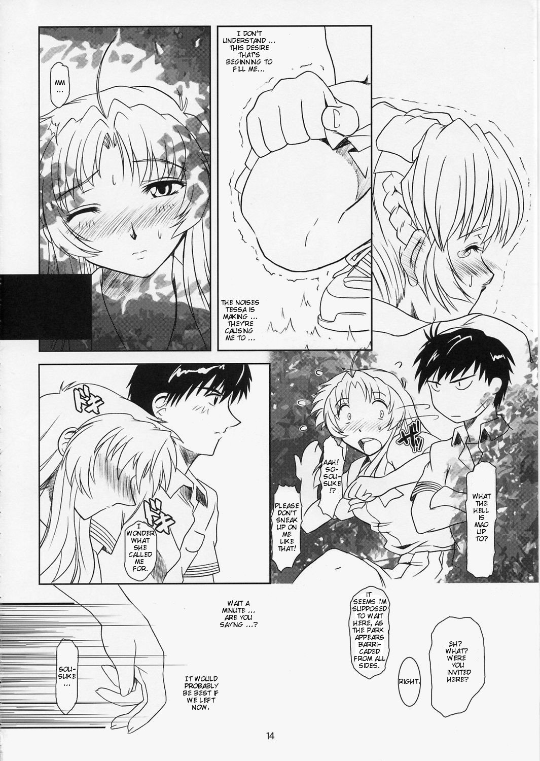 フルメタル・パニック！ 5-メガミタテのささやき|女神のささやき