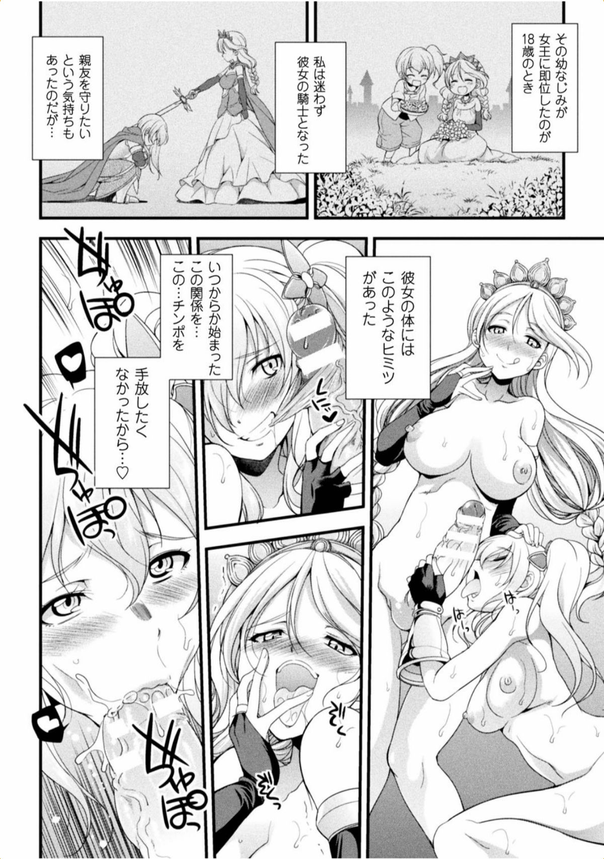 2DコミックマガジンInguSeme Choukyou de Kyousei Hatsujou！巻1