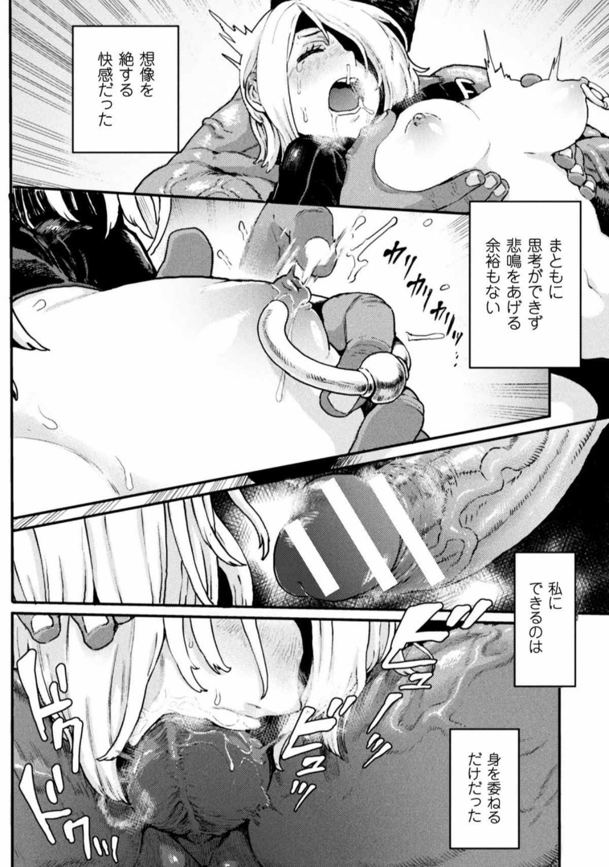 2DコミックマガジンInguSeme Choukyou de Kyousei Hatsujou！巻1