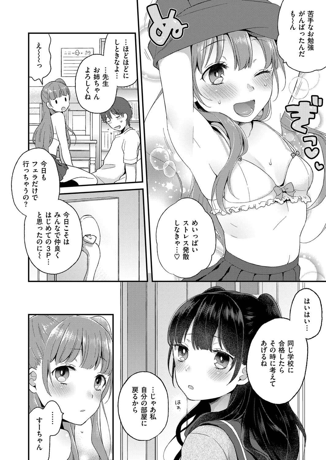 コミックExE08