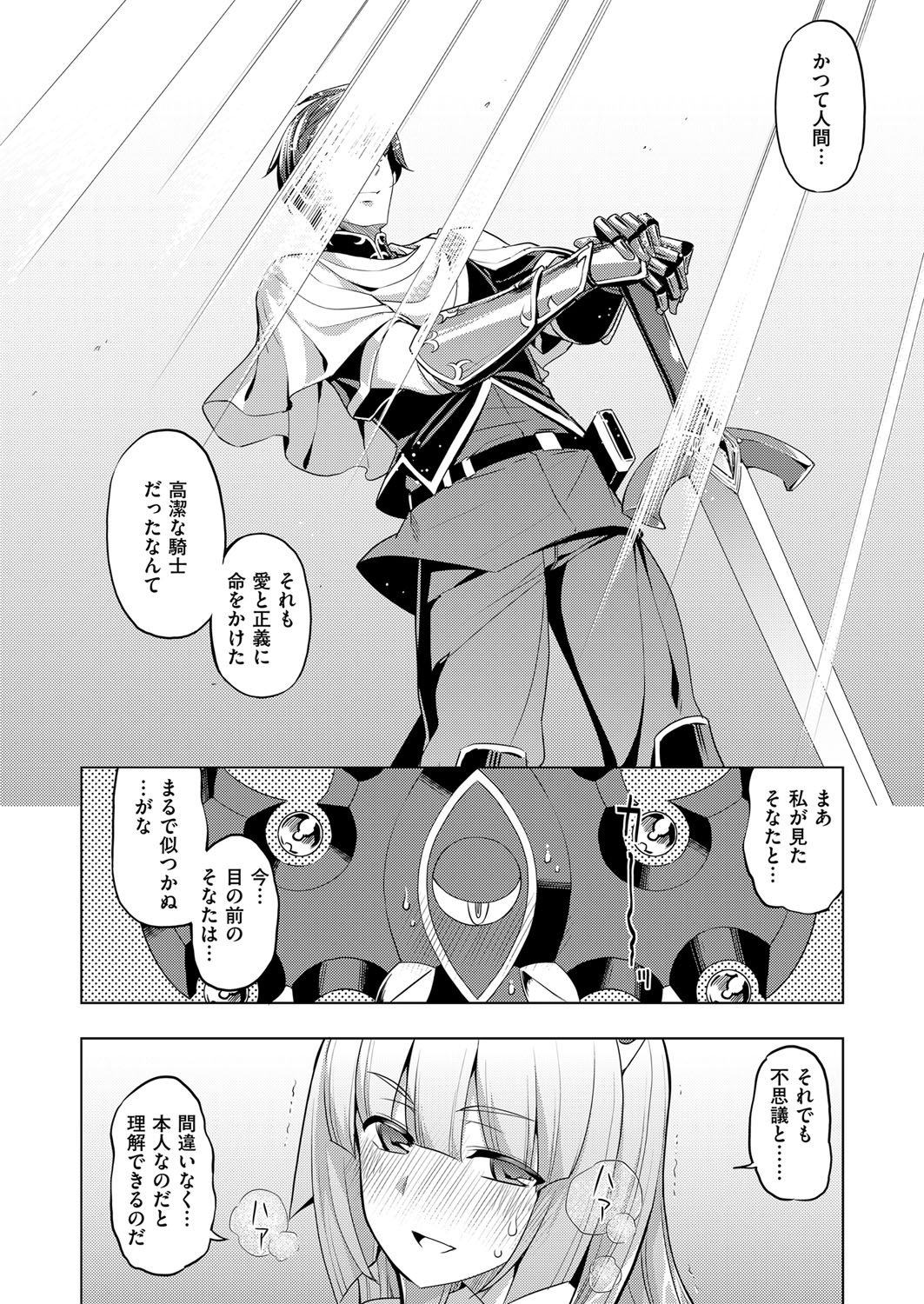 コミックExE08