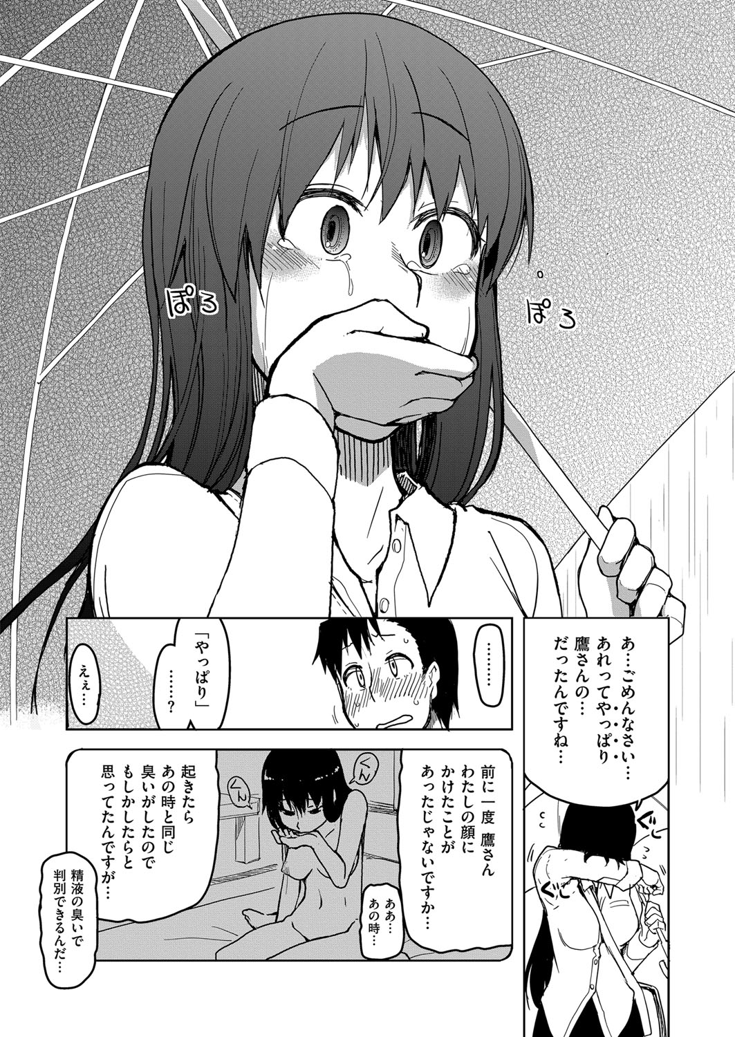 コミックExE08
