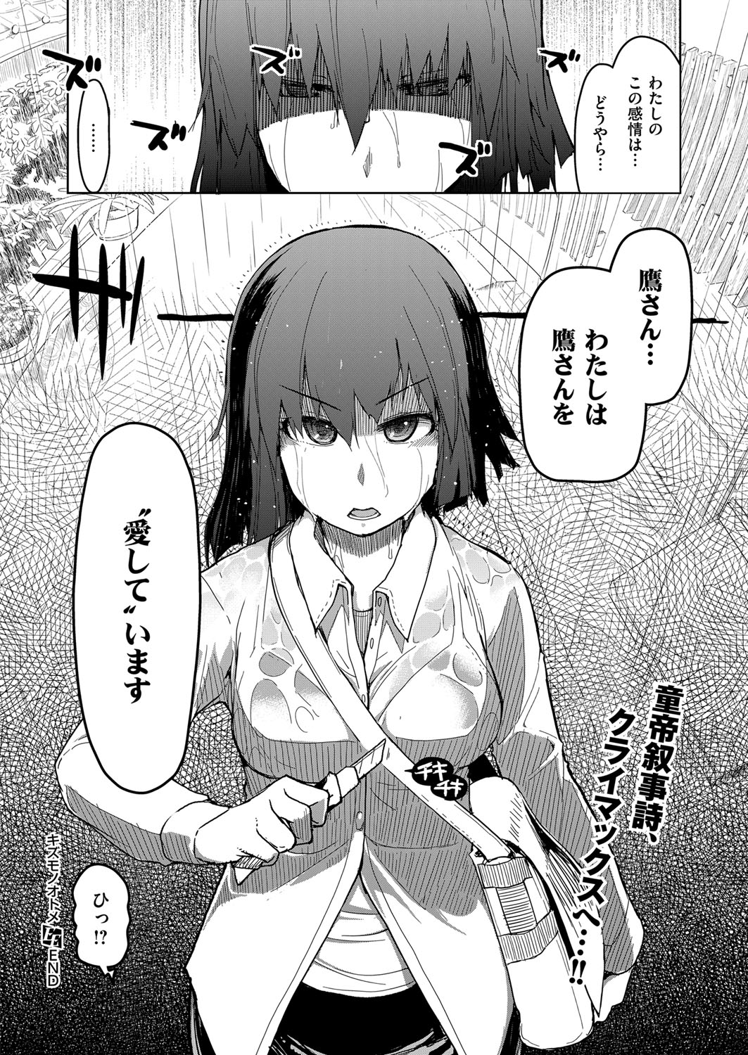 コミックExE08
