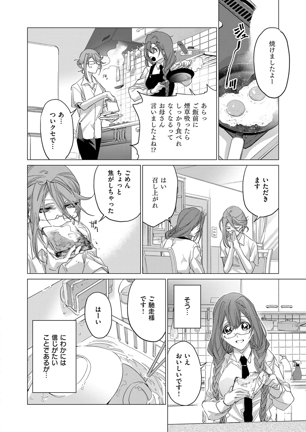 コミックExE08