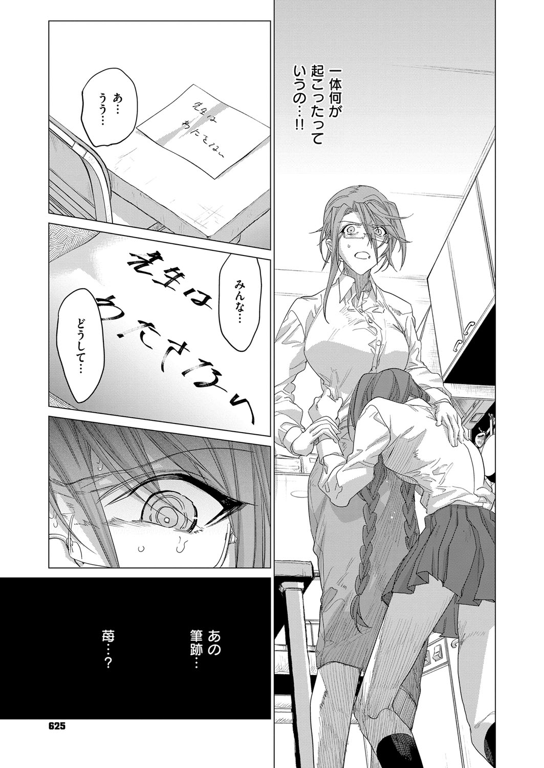 コミックExE08