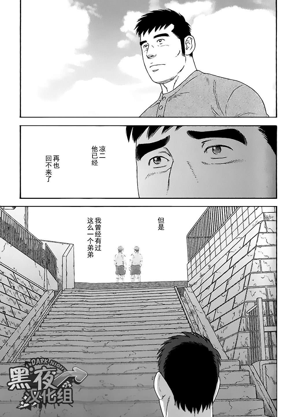 弟の夫|弟之夫