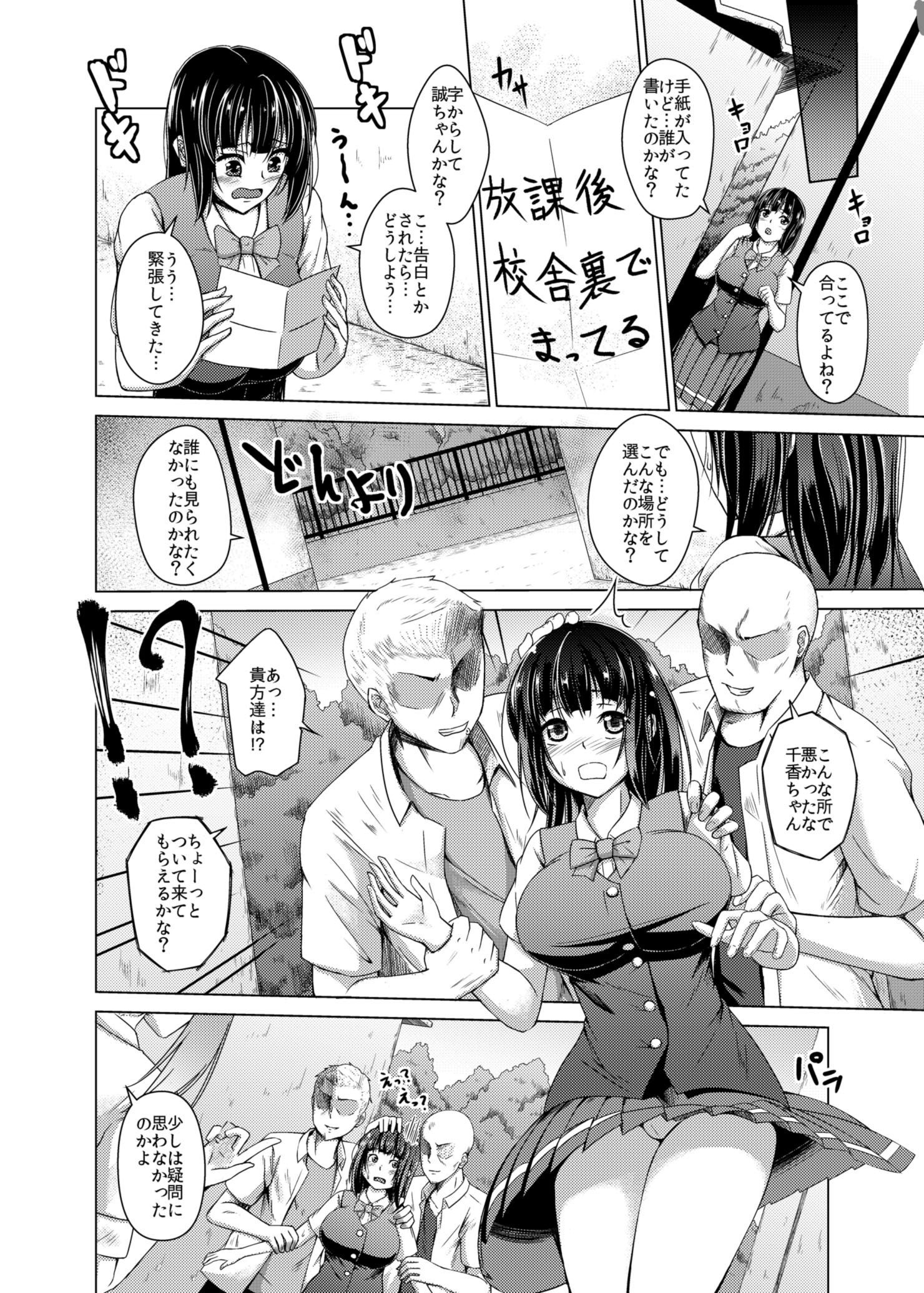おさななじみがでんわにでないりゅう
