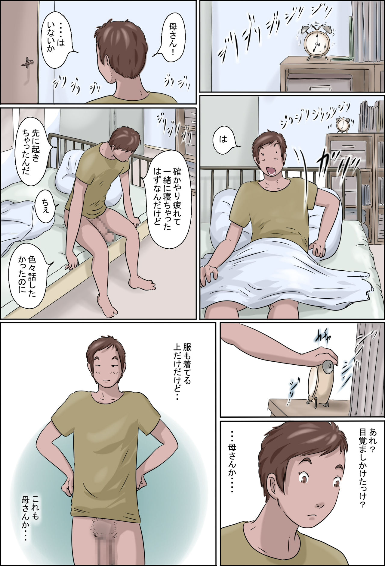 ハハワオドル-下-
