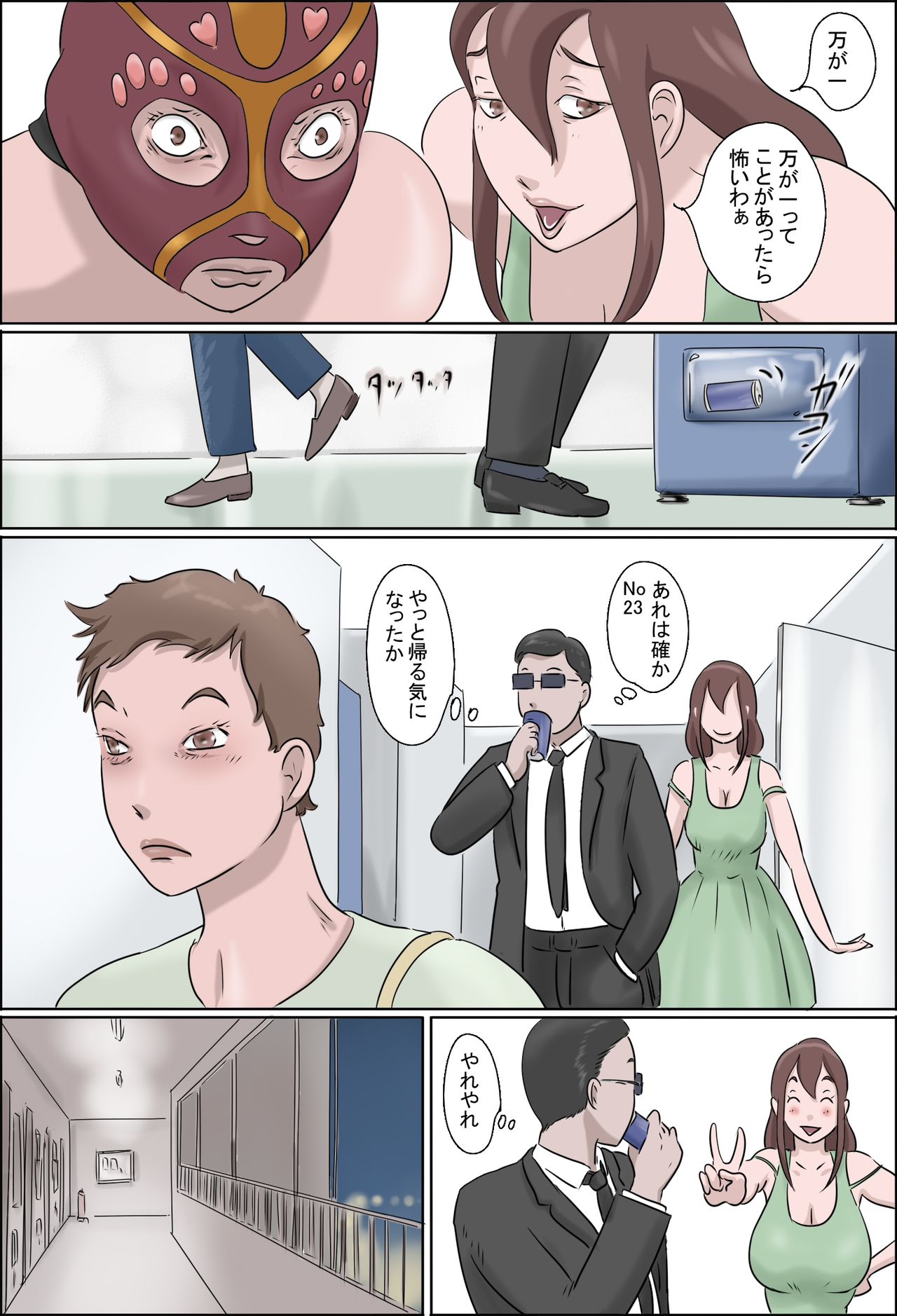 ハハワオドル-下-