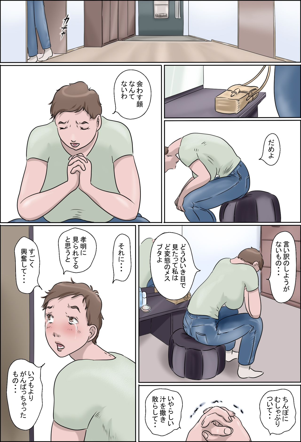 ハハワオドル-下-