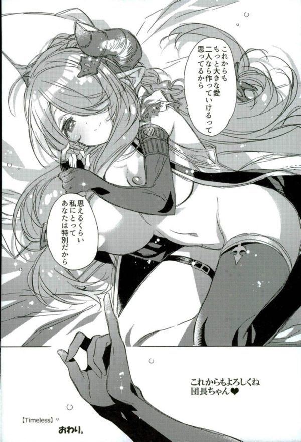 タイムレス